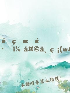 重生成魚，天下無(wú)敵